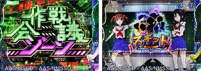 ぱちんこ・ハイスクールフリートオールスター（ハイフリ2）・［元祖モード］リーチ前予告
