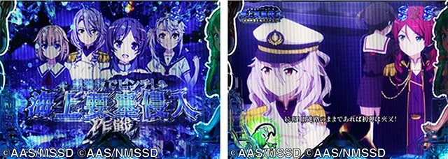 ぱちんこ・ハイスクールフリートオールスター（ハイフリ2）・［新はいふりモード］SPリーチ