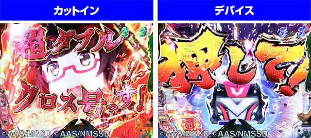 ぱちんこ・ハイスクールフリートオールスター（ハイフリ2）・［新はいふりモード］SPリーチ