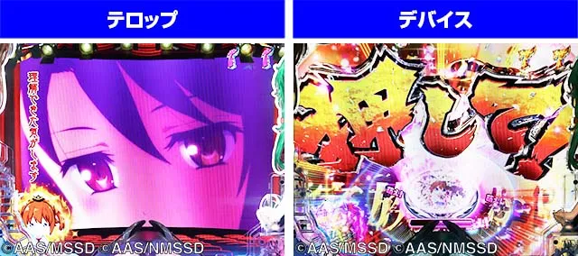 ぱちんこ・ハイスクールフリートオールスター（ハイフリ2）・［新はいふりモード］ストーリーリーチ