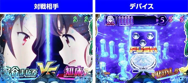 ぱちんこ・ハイスクールフリートオールスター（ハイフリ2）・［新はいふりモード］図上演習