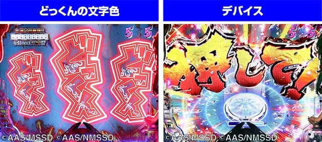 ぱちんこ・ハイスクールフリートオールスター（ハイフリ2）・［新はいふりモード］九蓮宝燈チャレンジ