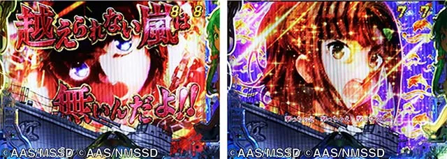 ぱちんこ・ハイスクールフリートオールスター（ハイフリ2）・［元祖モード］晴風SPリーチ