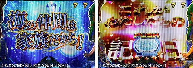 ぱちんこ・ハイスクールフリートオールスター（ハイフリ2）・［元祖モード］ストーリーリーチ