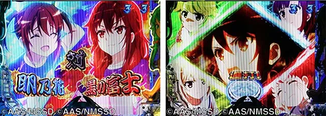 ぱちんこ・ハイスクールフリートオールスター（ハイフリ2）・［元祖モード］晴風場所チャレンジ