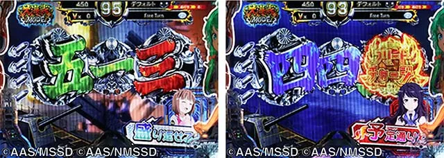 ぱちんこ・ハイスクールフリートオールスター（ハイフリ2）・［大海戦モード］主要演出