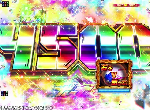 ぱちんこ・ハイスクールフリートオールスター（ハイフリ2）・右打ち中の大当り