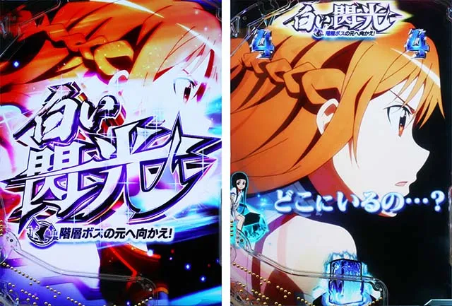 ぱちんこ・ソードアートオンライン(スマパチSAO)・迷宮探索リーチ