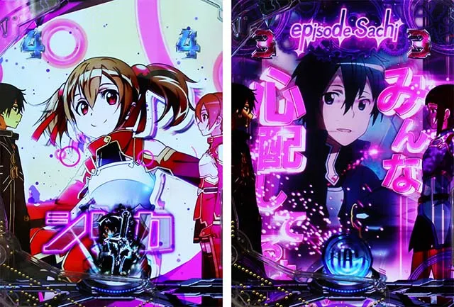 ぱちんこ・ソードアートオンライン(スマパチSAO)・ヒロイン(CLIMAX)リーチ