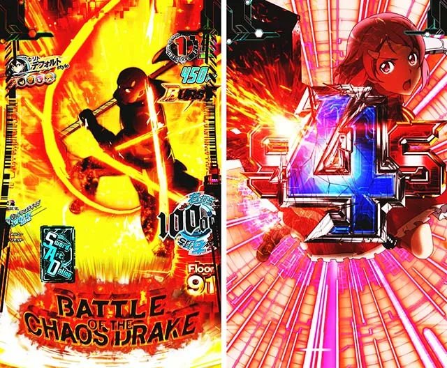 ぱちんこ・ソードアートオンライン(スマパチSAO)・BATTLE OF THE CHAOS DRAKE