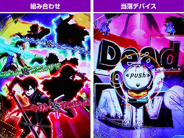 ぱちんこ・ソードアートオンライン（スマパチSAO）・ラフィン・コフィン殲滅戦