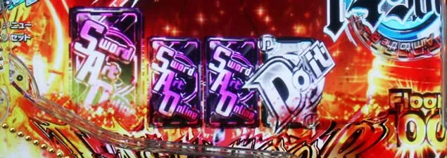 ぱちんこ・ソードアートオンライン(スマパチSAO)・BURST RUSH