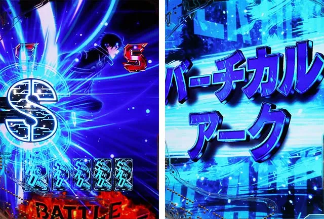 ぱちんこ・ソードアートオンライン(スマパチSAO)・BURST RUSH
