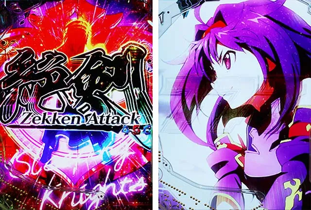 ぱちんこ・ソードアートオンライン（スマパチSAO）・RUSH Link CHANCE