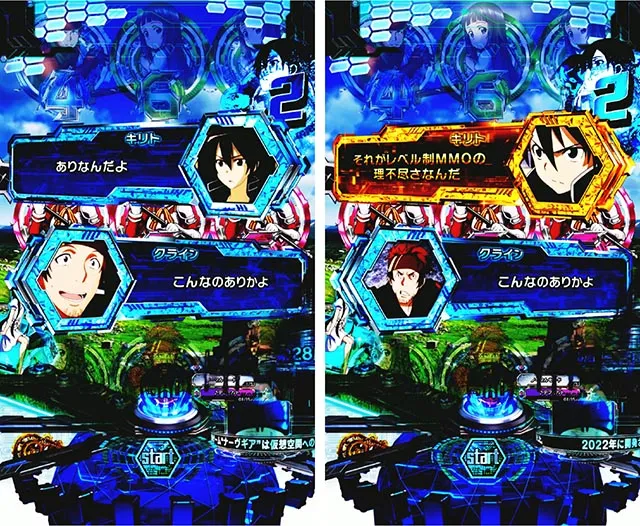 ぱちんこ・ソードアートオンライン(スマパチSAO)・プレミアム