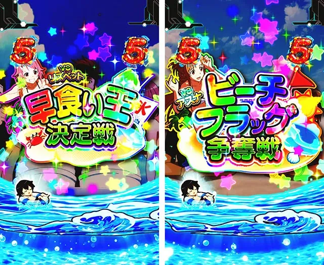 ぱちんこ・ソードアートオンライン(スマパチSAO)・プレミアム