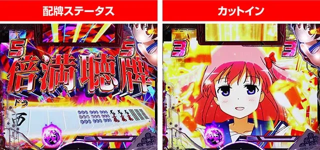 ぱちんこ・咲-Saki-全国編・清澄SPリーチ