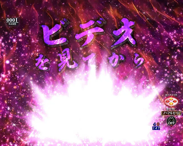 ぱちんこ・リング呪いの7日間3・［モード共通］リーチ前予告