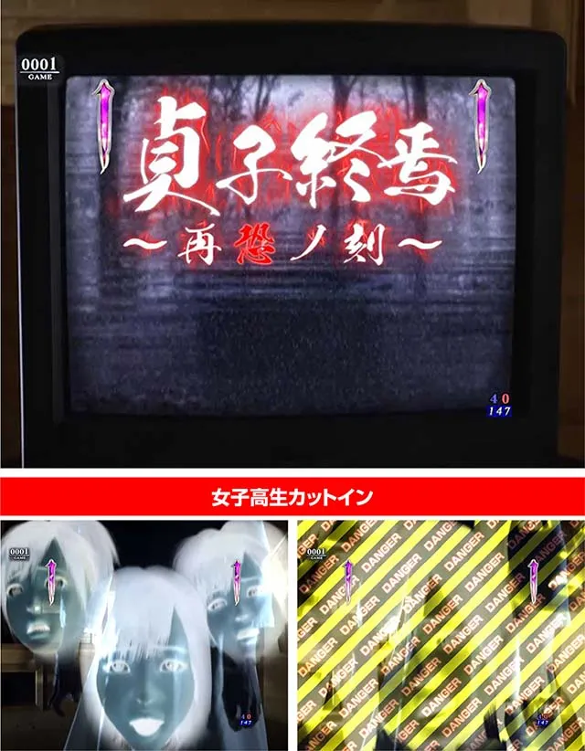 ぱちんこ・リング呪いの7日間3・［広まる噂モード］主要リーチ