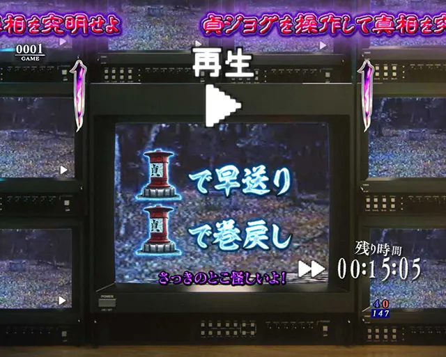 ぱちんこ・リング呪いの7日間3・［噂の続きモード］主要リーチ