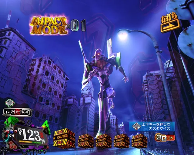 新世紀エヴァンゲリオン〜未来への咆哮〜（ぱちんこエヴァ15）・IMPACT MODE