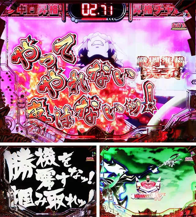 ぱちんこ・フィーバー戦姫絶唱シンフォギア3黄金絶唱・最終決戦