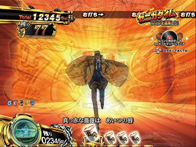 ぱちんこ・ルパン三世消されたルパン2022・GOLDEN TIME