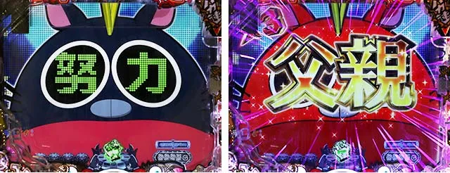 ぱちんこ・世紀末天才バカボン神SPEC凱旋・リーチ前予告