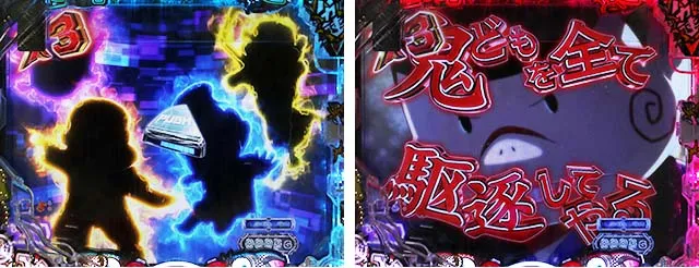 ぱちんこ・世紀末天才バカボン神SPEC凱旋・リーチ前予告