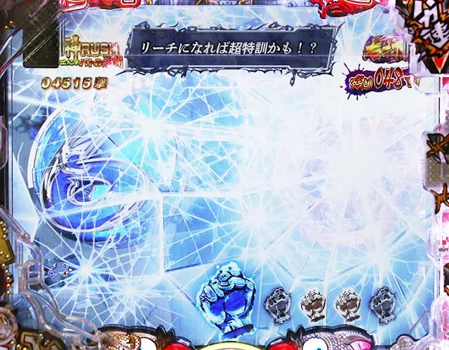 ぱちんこ・世紀末天才バカボン神SPEC凱旋・世紀末バトル激闘
