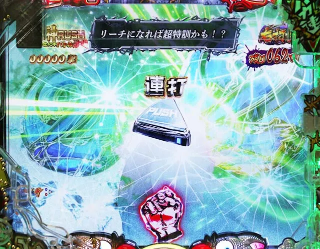 ぱちんこ・世紀末天才バカボン神SPEC凱旋・世紀末バトル激闘