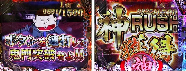 ぱちんこ・世紀末天才バカボン神SPEC凱旋・通常時の大当り