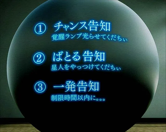 ぱちんこGANTZ:3覚醒（ガンツ3）・初当り・昇格演出