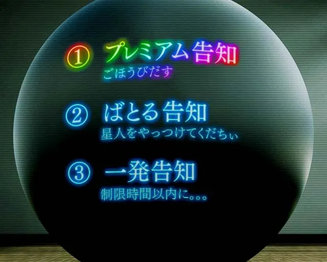 ぱちんこGANTZ:3覚醒（ガンツ3）・初当り・昇格演出