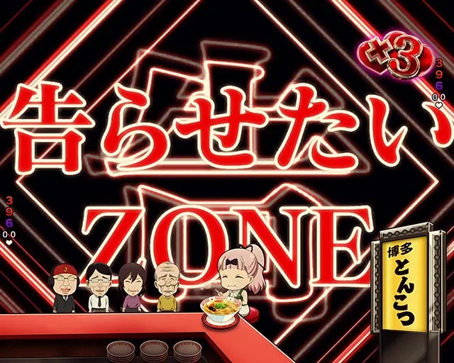 ぱちんこ・かぐや様は告らせたい・キーポイント演出