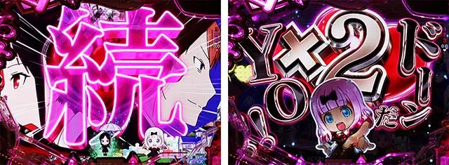ぱちんこ・かぐや様は告らせたい・連続予告