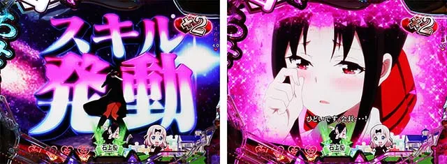 ぱちんこ・かぐや様は告らせたい・背景共通リーチ前予告