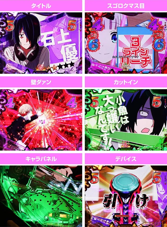 ぱちんこ・かぐや様は告らせたい・生徒会SPリーチ