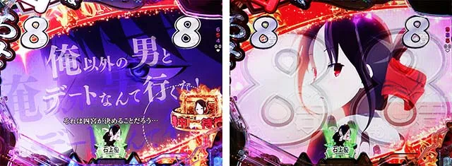 ぱちんこ・かぐや様は告らせたい・させたいSPリーチ