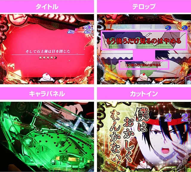 ぱちんこ・かぐや様は告らせたい・エピソードSPリーチ