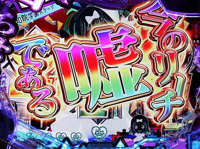 ぱちんこ・かぐや様は告らせたい・復活演出