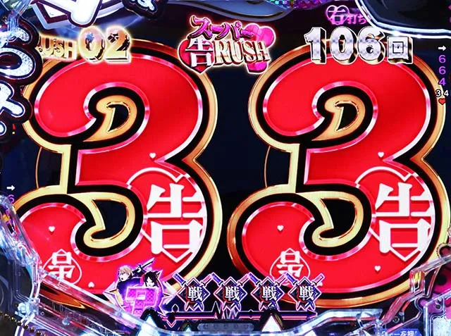 ぱちんこ・かぐや様は告らせたい・図柄の特徴
