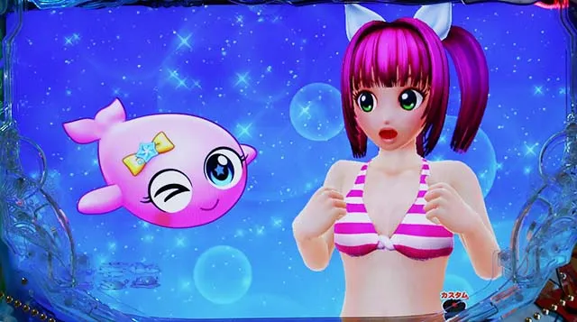 新海物語・プレミアム演出