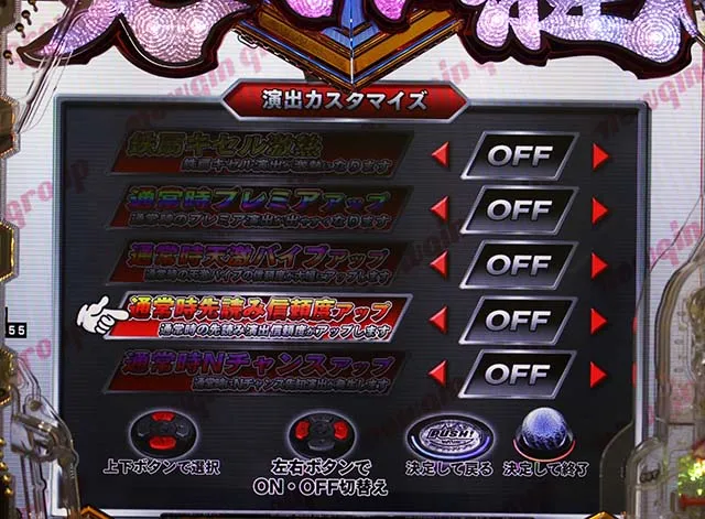 ぱちんこ・義風堂々!!兼続と慶次3（スマぱち）・カスタマイズ