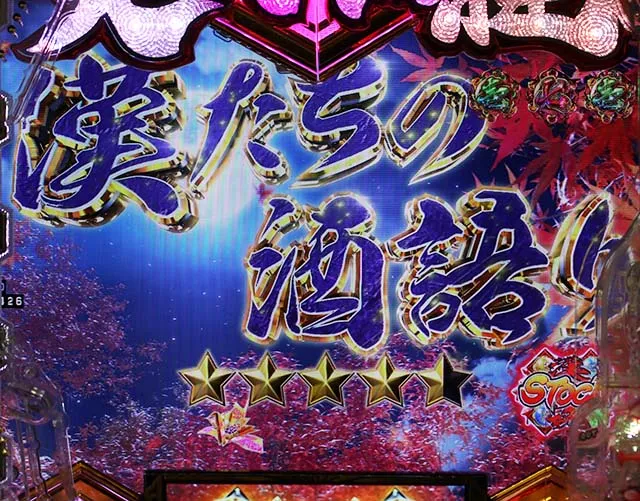 ぱちんこ・義風堂々!!兼続と慶次3(スマぱち)・4大注目演出