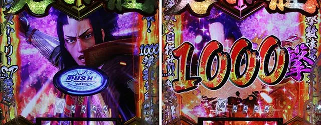 ぱちんこ・義風堂々!!兼続と慶次3(スマぱち)・リーチ前予告