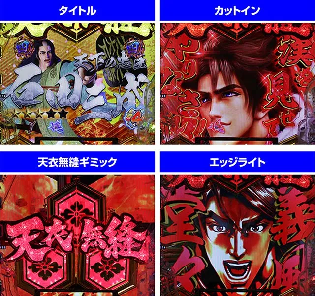 ぱちんこ・義風堂々!!兼続と慶次3（スマぱち）・武将系SPリーチ