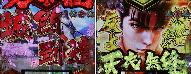 ぱちんこ・義風堂々!!兼続と慶次3(スマぱち)・二人いくさリーチ