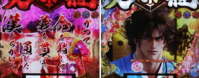 ぱちんこ・義風堂々!!兼続と慶次3（スマぱち）・義風堂々!!リーチ
