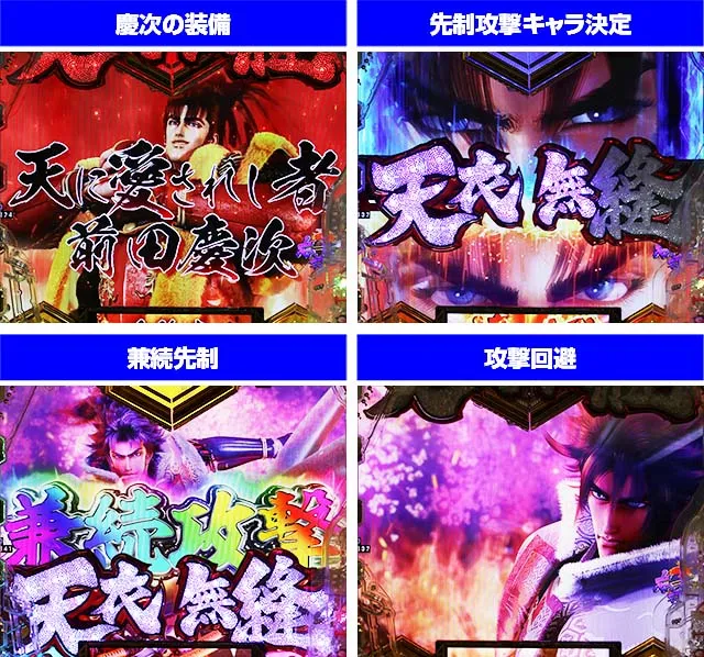 ぱちんこ・義風堂々!!兼続と慶次3(スマぱち)・一騎討ちRUSH